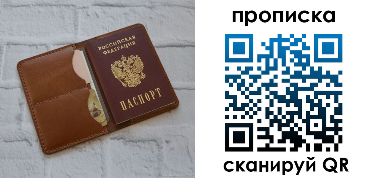 прописка иностранных граждан в Гусеве