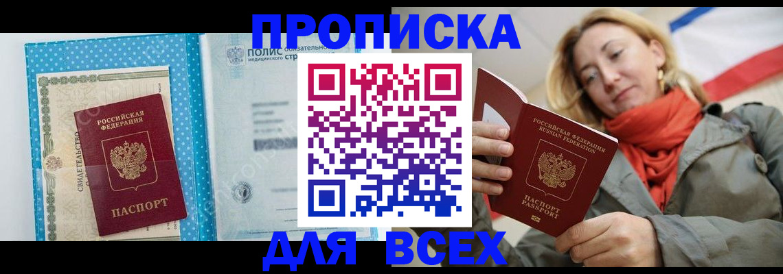 прописка поиск в Гусеве